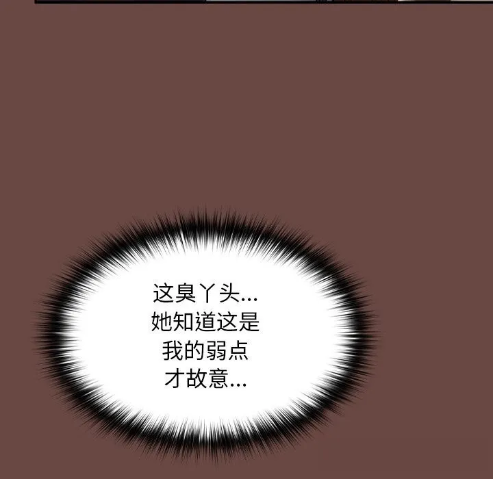 校花的双面生活-第2话 - 图片 220