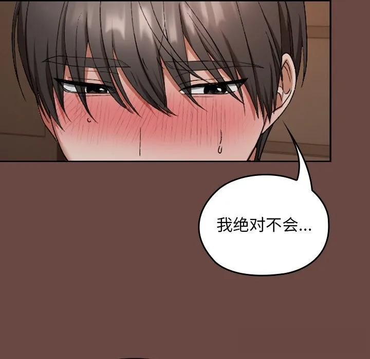 校花的雙麪生活第2話
