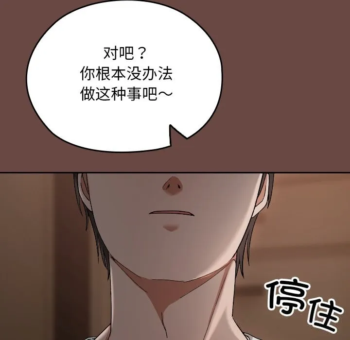 校花的双面生活-第2话 - 图片 222