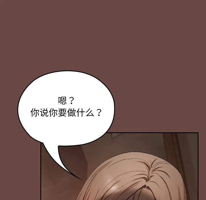 校花的双面生活-第2话 - 图片 230