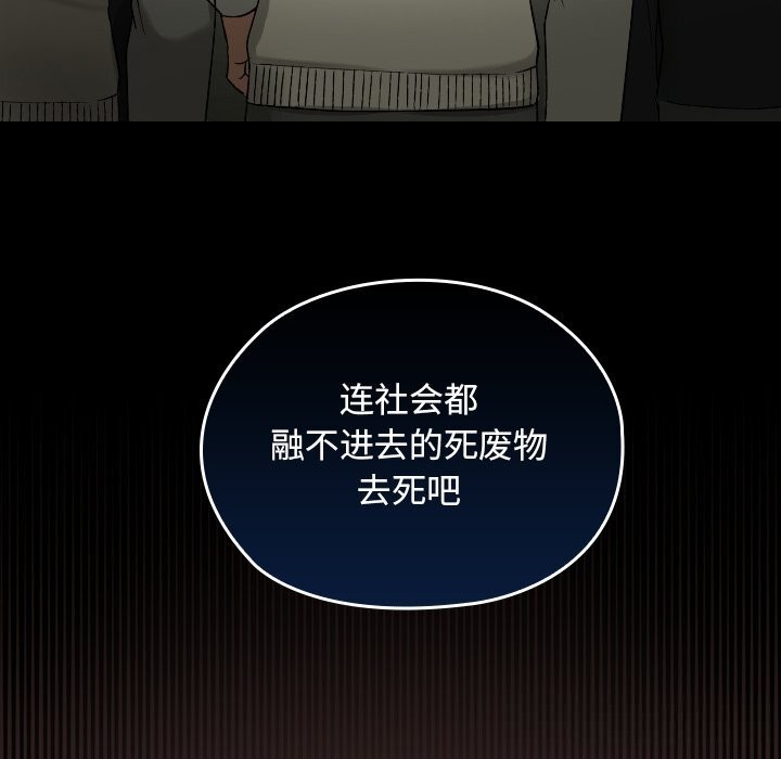 校花的雙麪生活第2話