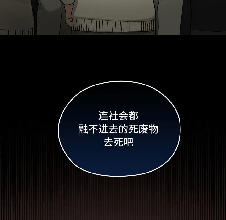 校花的雙麪生活第2話