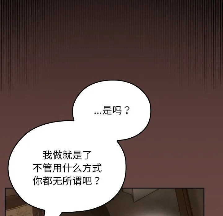 校花的雙麪生活第2話
