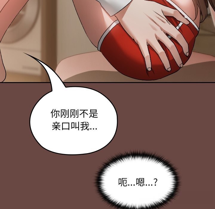 校花的双面生活第2话