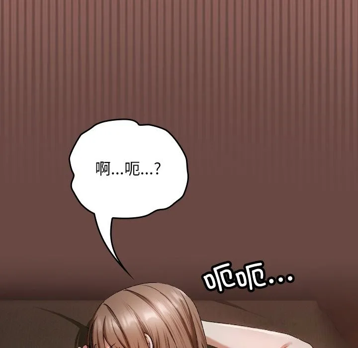 校花的雙麪生活第2話