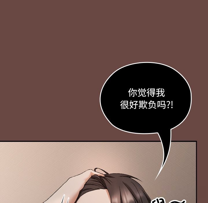 校花的雙麪生活第2話