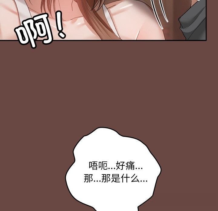 校花的双面生活第2话