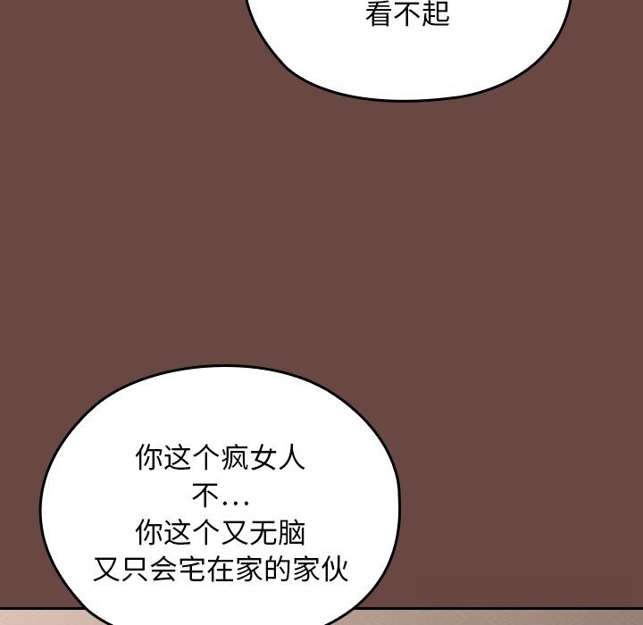 校花的雙麪生活第2話