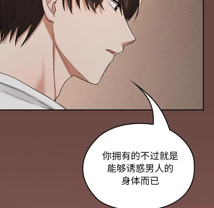 校花的双面生活-第2话 - 图片 257