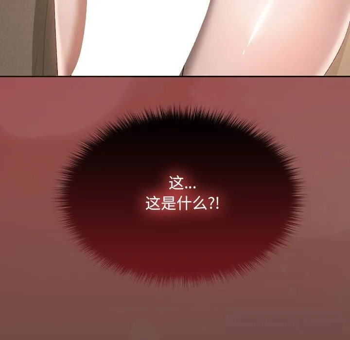 校花的雙麪生活第2話