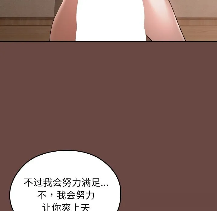 校花的雙麪生活第2話
