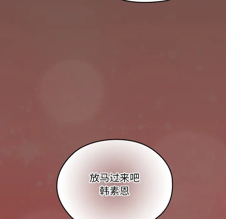 校花的雙麪生活第2話