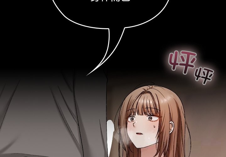 校花的雙麪生活第3話