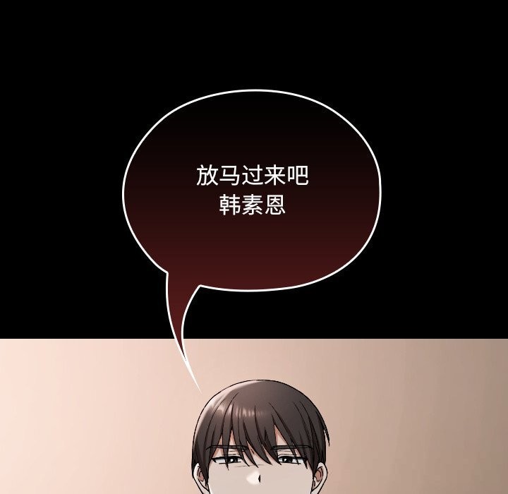 校花的雙麪生活第3話