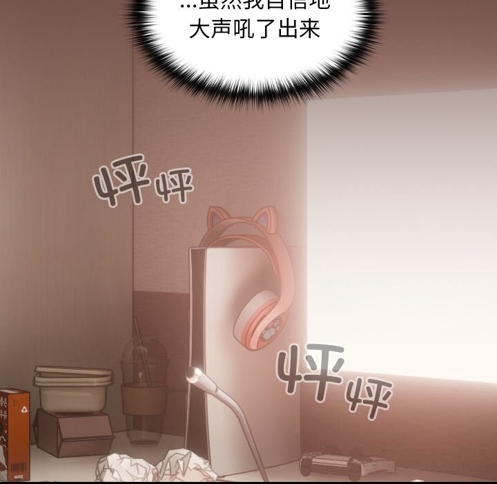 校花的双面生活第3话