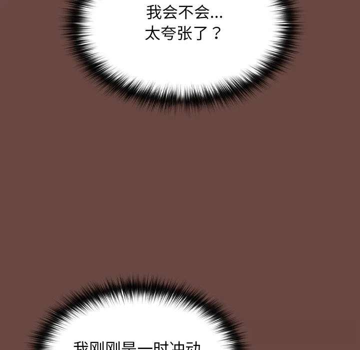 校花的雙麪生活第3話