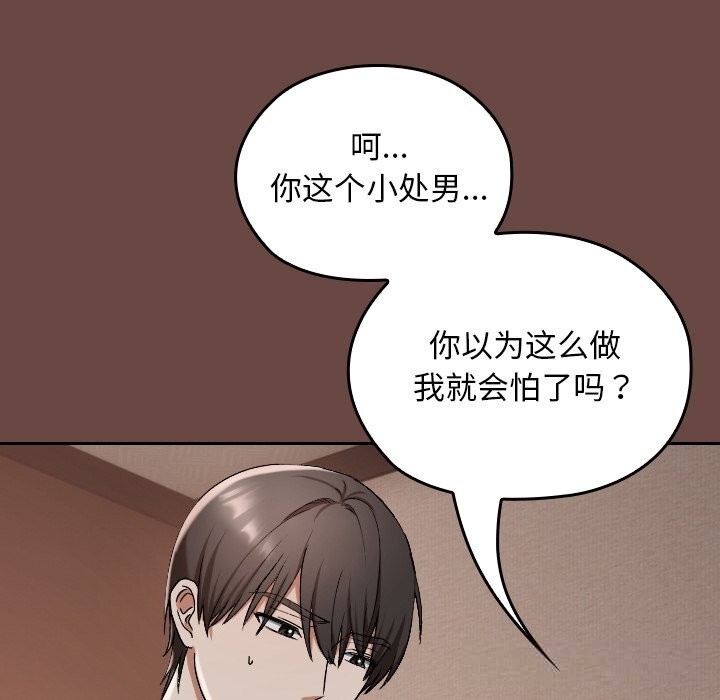 校花的雙麪生活第3話