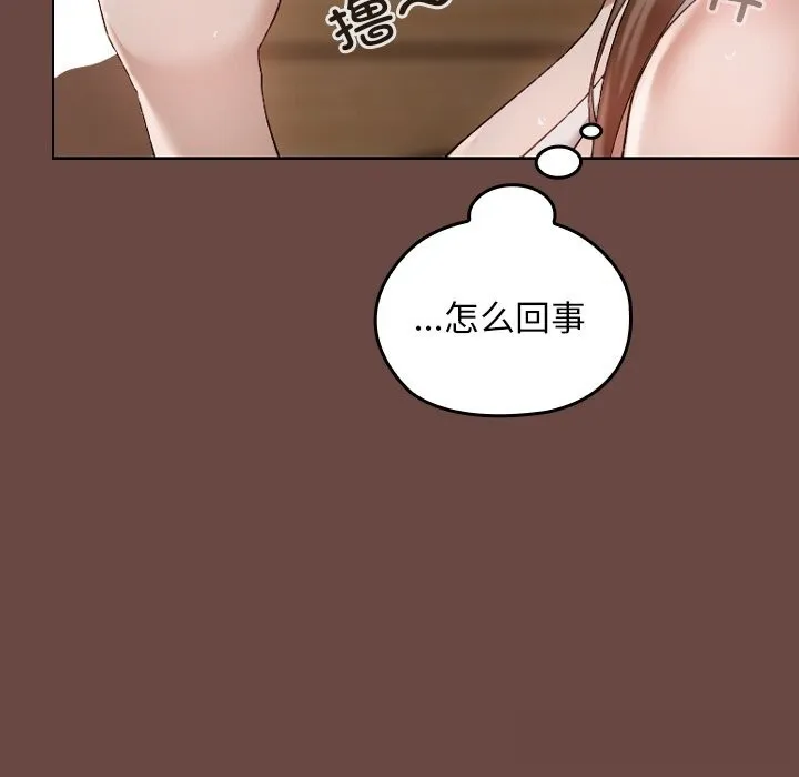 校花的双面生活-第3话 - 图片 27