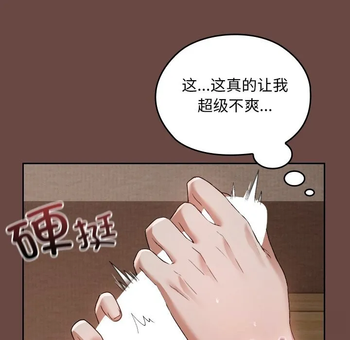 校花的双面生活-第3话 - 图片 34