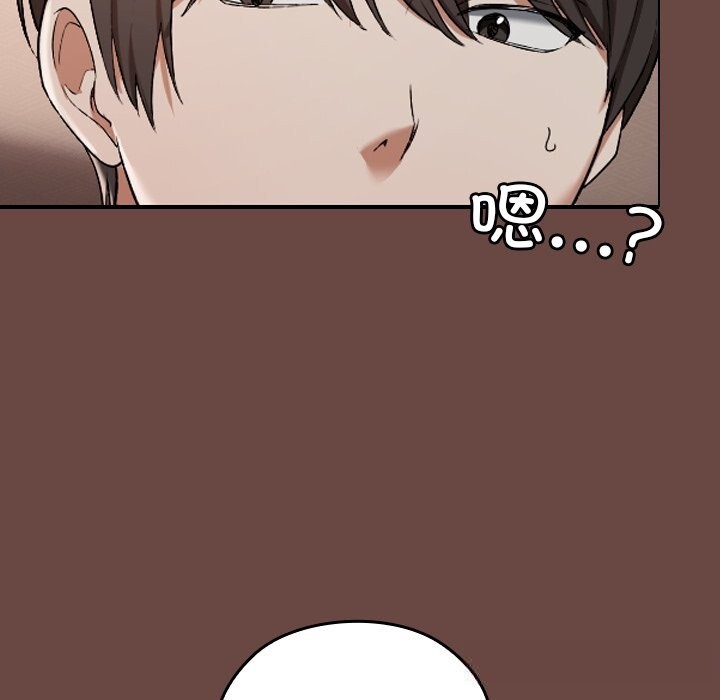 校花的雙麪生活第3話