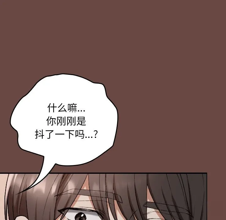 校花的双面生活-第3话 - 图片 38