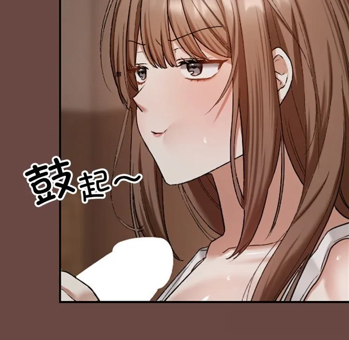 校花的双面生活-第3话 - 图片 45