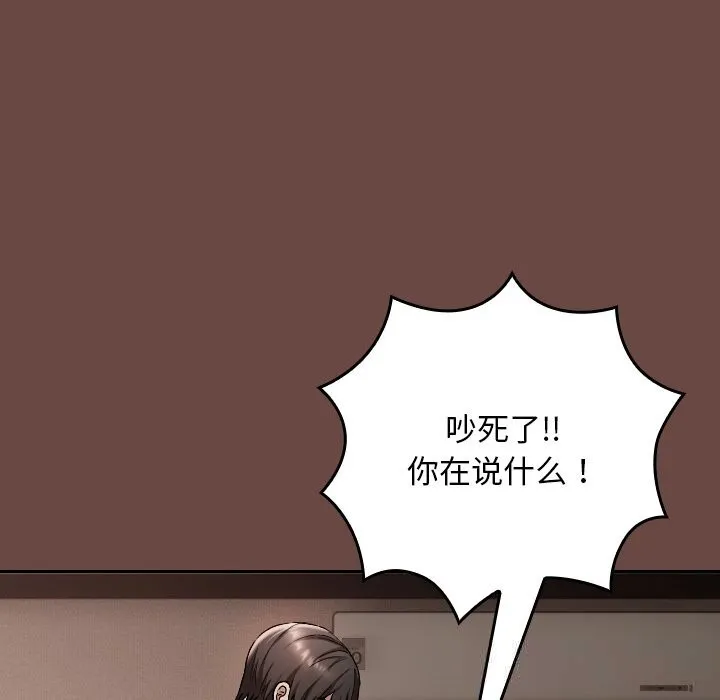 校花的雙麪生活第3話