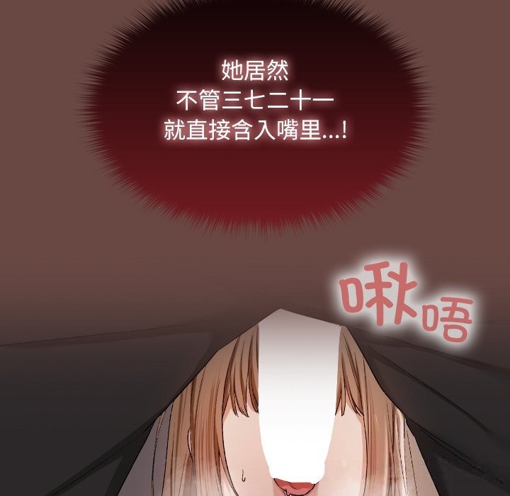 校花的双面生活第3话