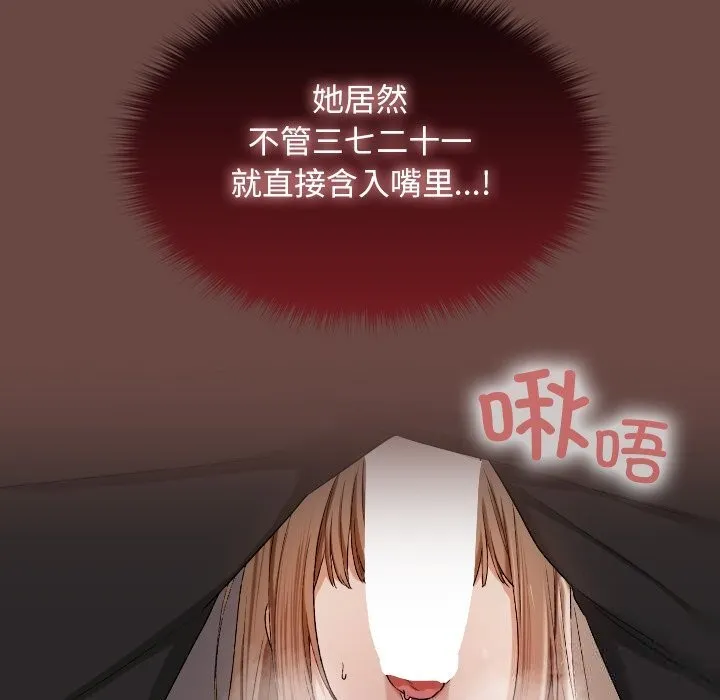 校花的双面生活-第3话 - 图片 60