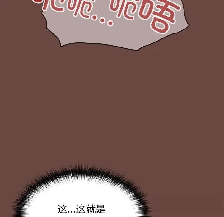 校花的双面生活-第3话 - 图片 63
