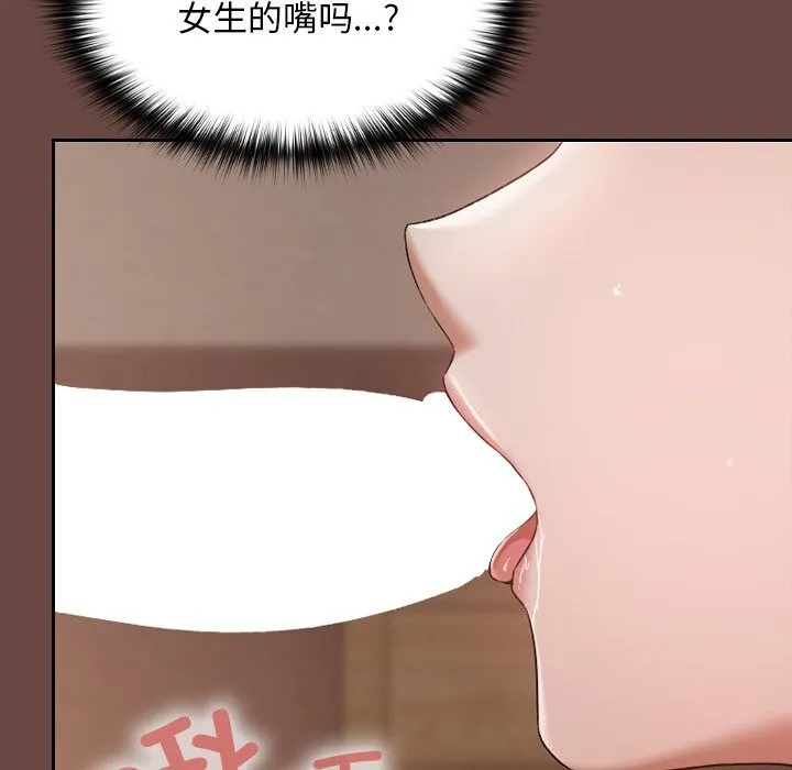 校花的双面生活-第3话 - 图片 64