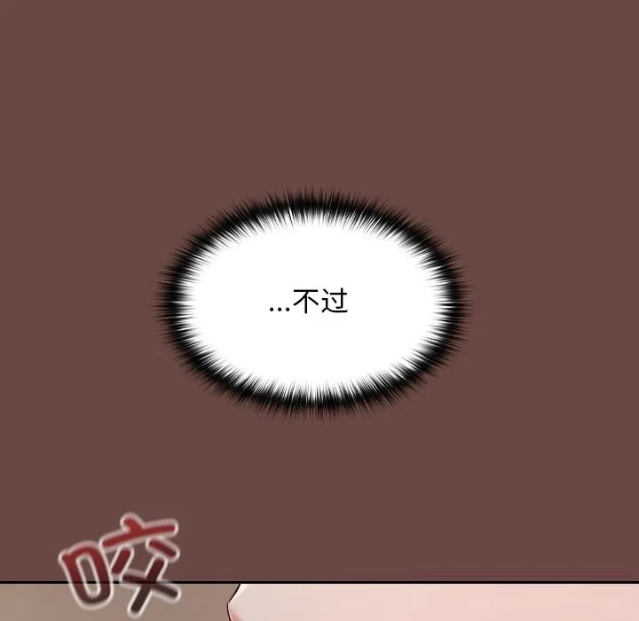 校花的双面生活-第3话 - 图片 67