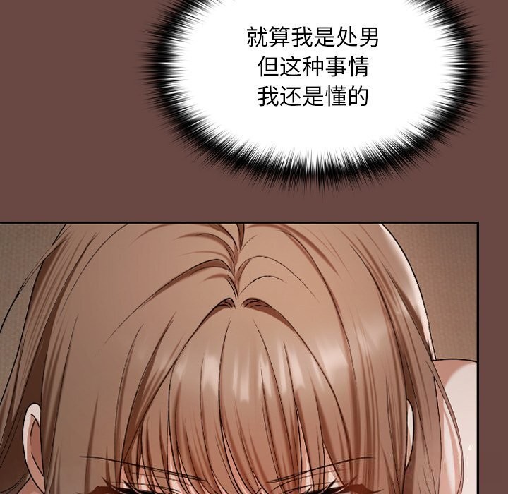 校花的双面生活第3话