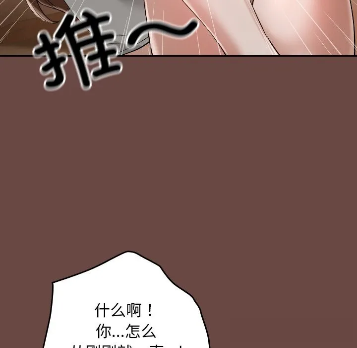 校花的双面生活-第3话 - 图片 81