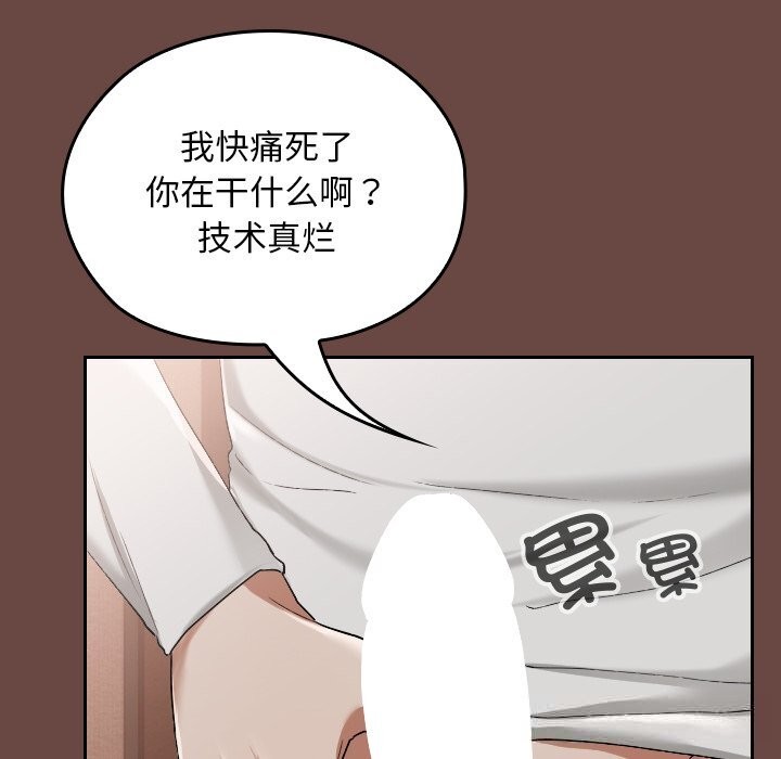 校花的双面生活第3话