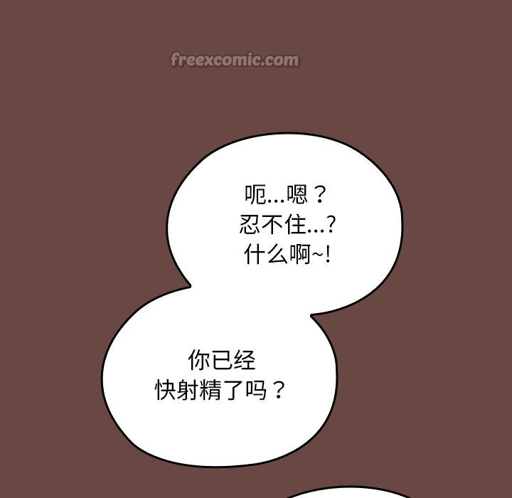 校花的双面生活第3话