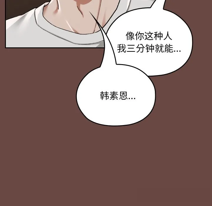 校花的雙麪生活第3話