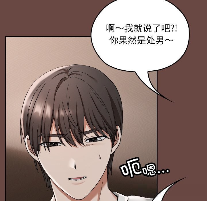 校花的雙麪生活第3話