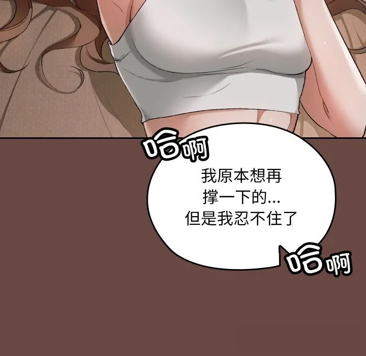 校花的雙麪生活第3話