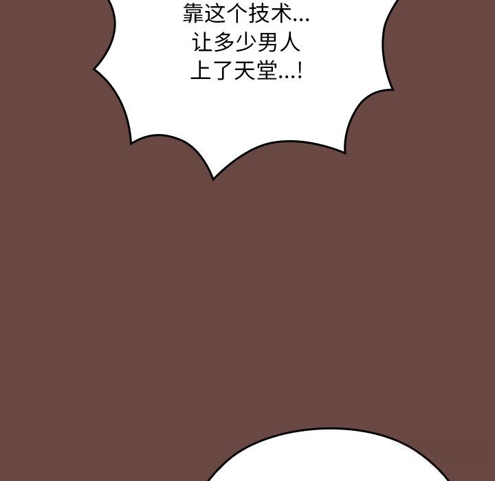 校花的双面生活第3话