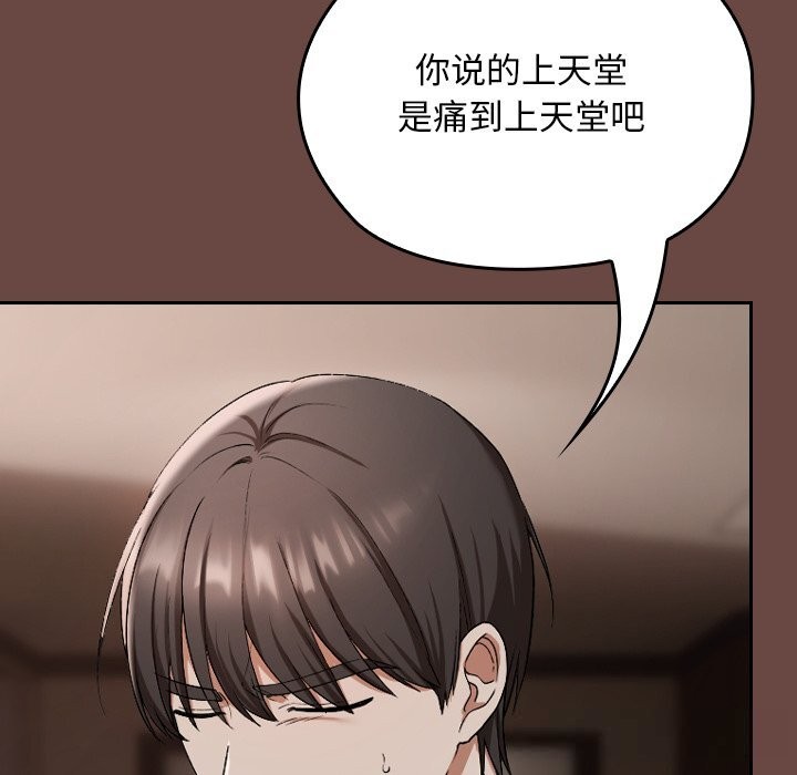 校花的雙麪生活第3話