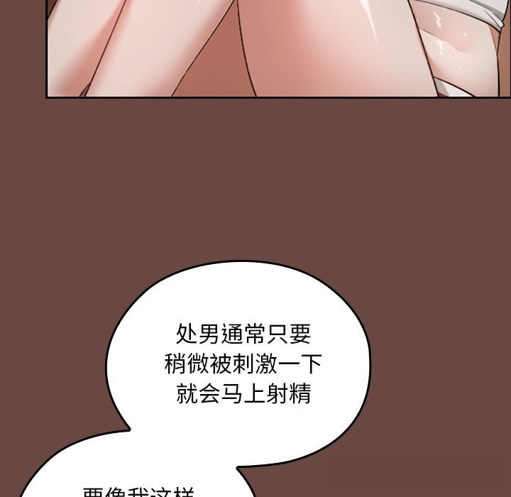 校花的雙麪生活第3話