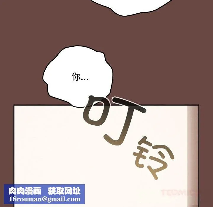 校花的双面生活-第3话 - 图片 100