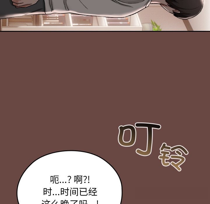 校花的雙麪生活第3話