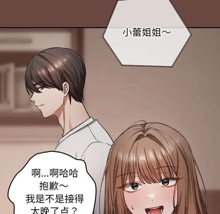 校花的双面生活-第3话 - 图片 107