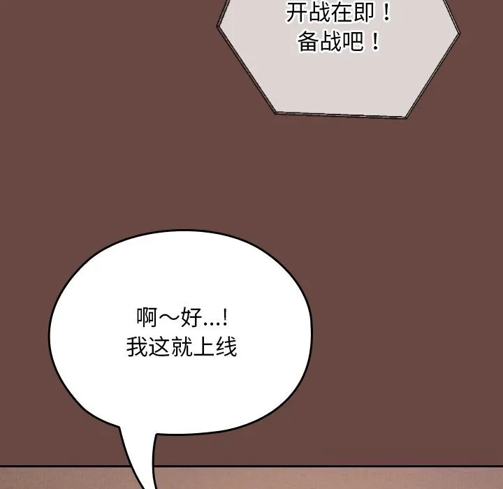 校花的双面生活-第3话 - 图片 109
