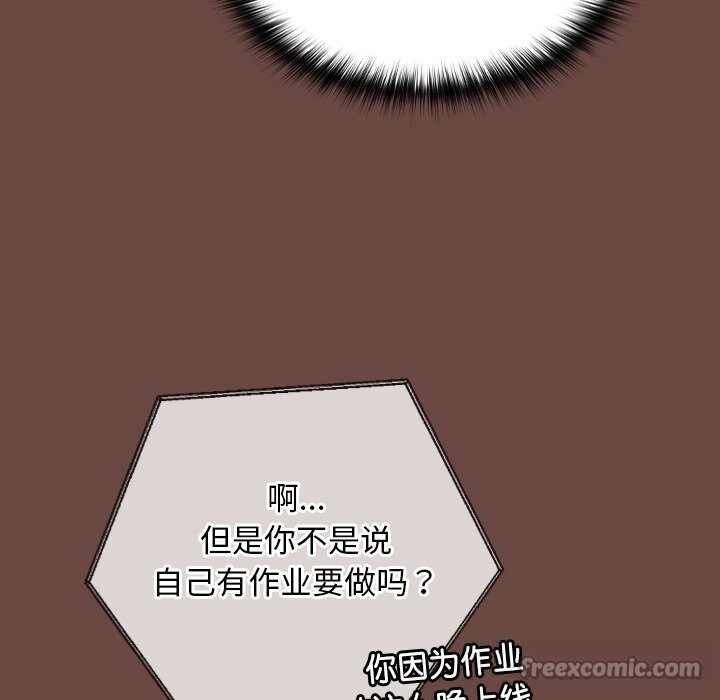 校花的雙麪生活第3話