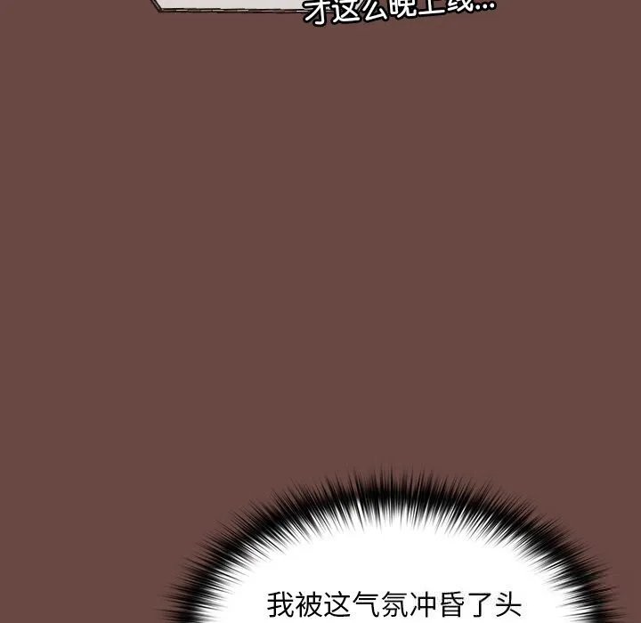 校花的双面生活-第3话 - 图片 113