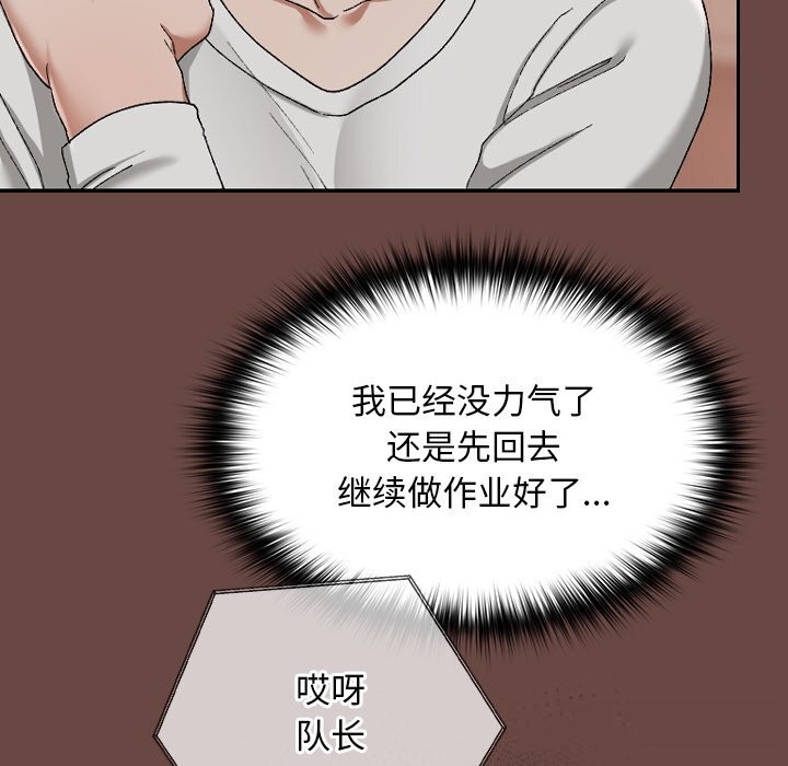 校花的双面生活第3话