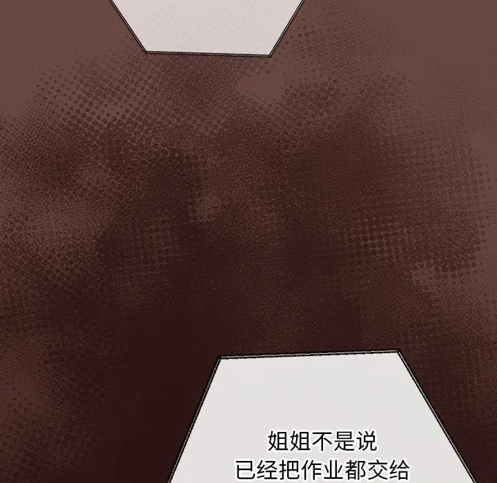 校花的雙麪生活第3話